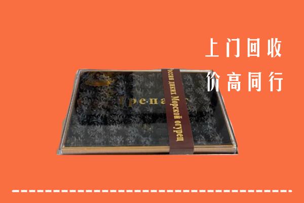 收购行情：临川区回收礼盒海参