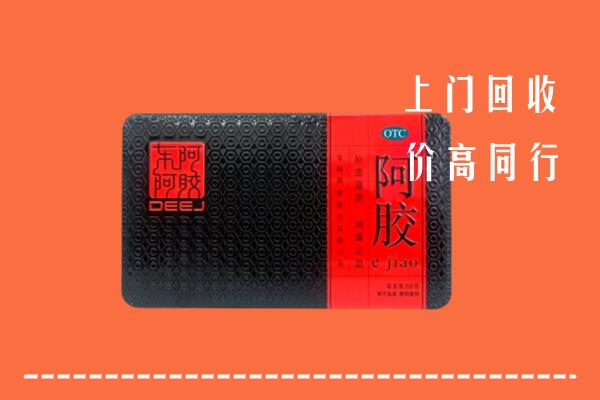 临川区回收阿胶